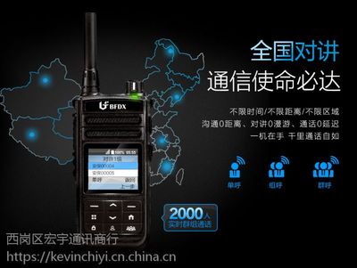 大連銷(xiāo)售北峰對(duì)講機(jī)手機(jī) 北峰4G全網(wǎng)通對(duì)講機(jī)整機(jī)圖片大全