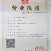 億雄通信設(shè)備廠 專(zhuān)業(yè)通訊設(shè)備銷(xiāo)售引領(lǐng)未來(lái)通信