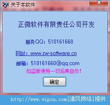 酒店管理軟件下載指南 正微酒店管理系統官方版 v10.33 最新版安裝與使用
