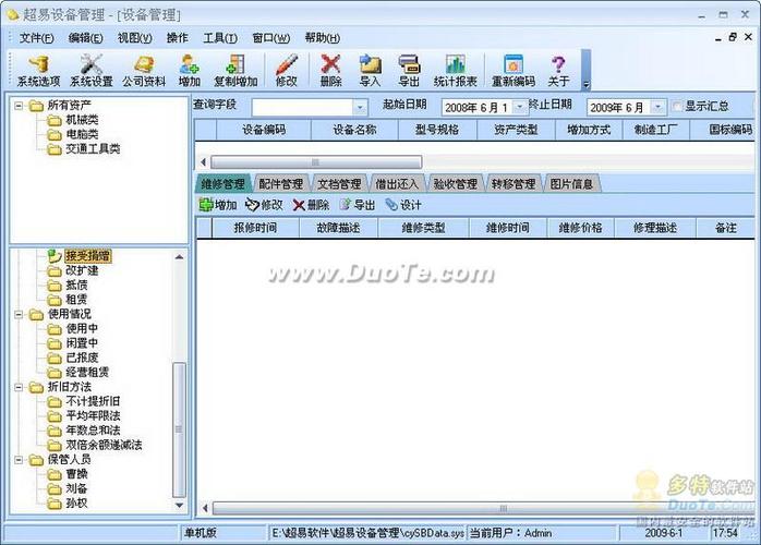超易設(shè)備管理軟件 賦能酒店智慧運(yùn)營(yíng)的數(shù)字化利器